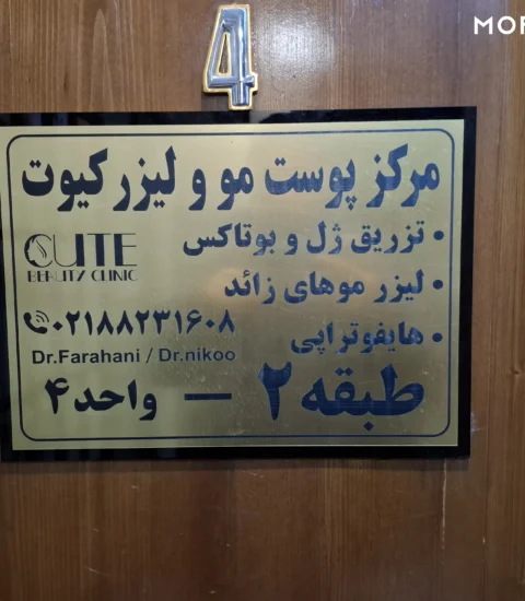 Cute Beauty Center 2