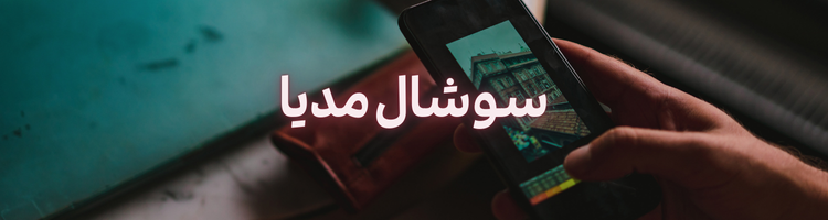 استخدام ادیتور ۲