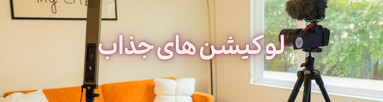 استخدام بلاگر ۲