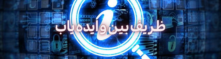 استخدام جستجوگر ۲