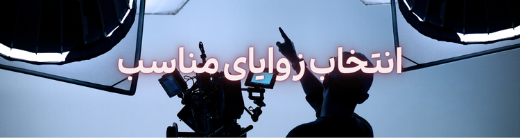 استخدام عکاس ۲