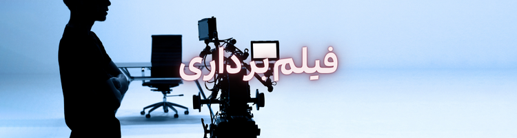 استخدام عکاس ۳