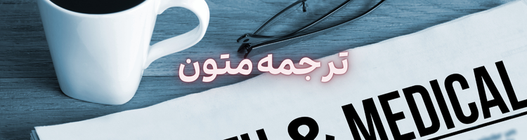 استخدام مترجم ۱