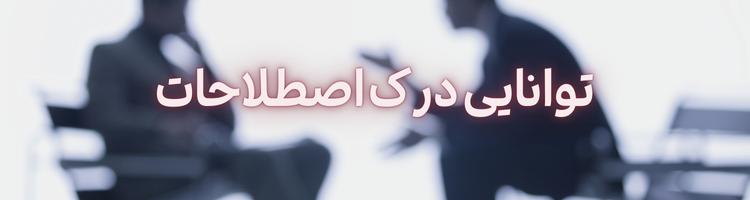 استخدام مترجم ۲