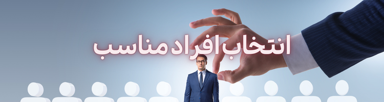 استخدام مدیر ۱