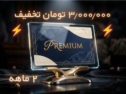 💎 اکانت Premium - دو ماهه
