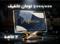 💎 اکانت Premium - دو ماهه