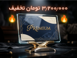 💎 اکانت Premium - یک ماهه