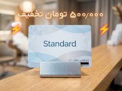 اکانت Standard - یک ماهه